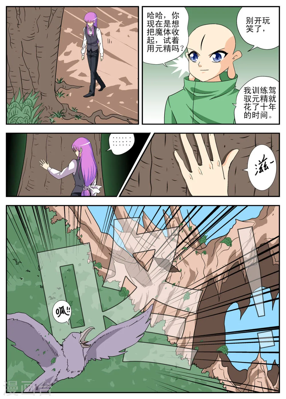 第8页