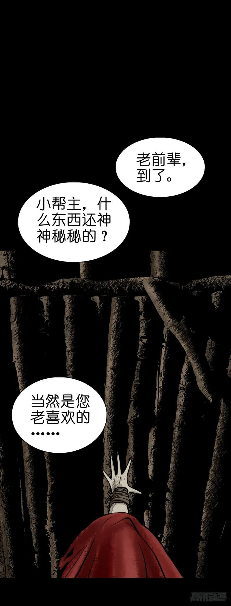 第28页