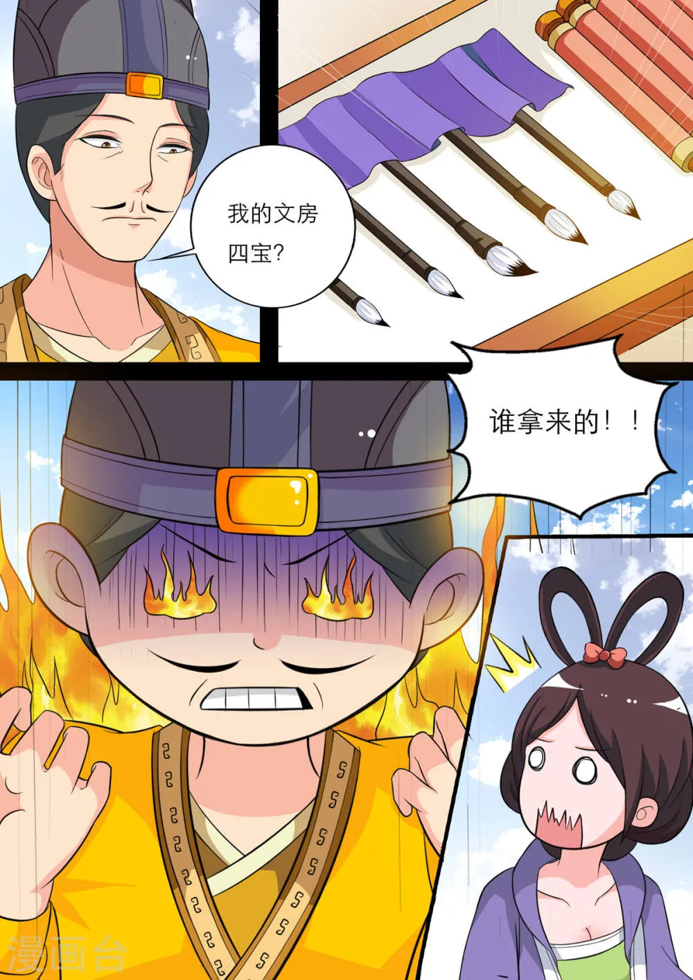 第3页