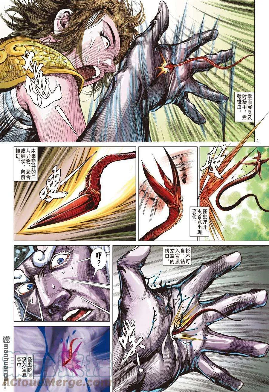第4页