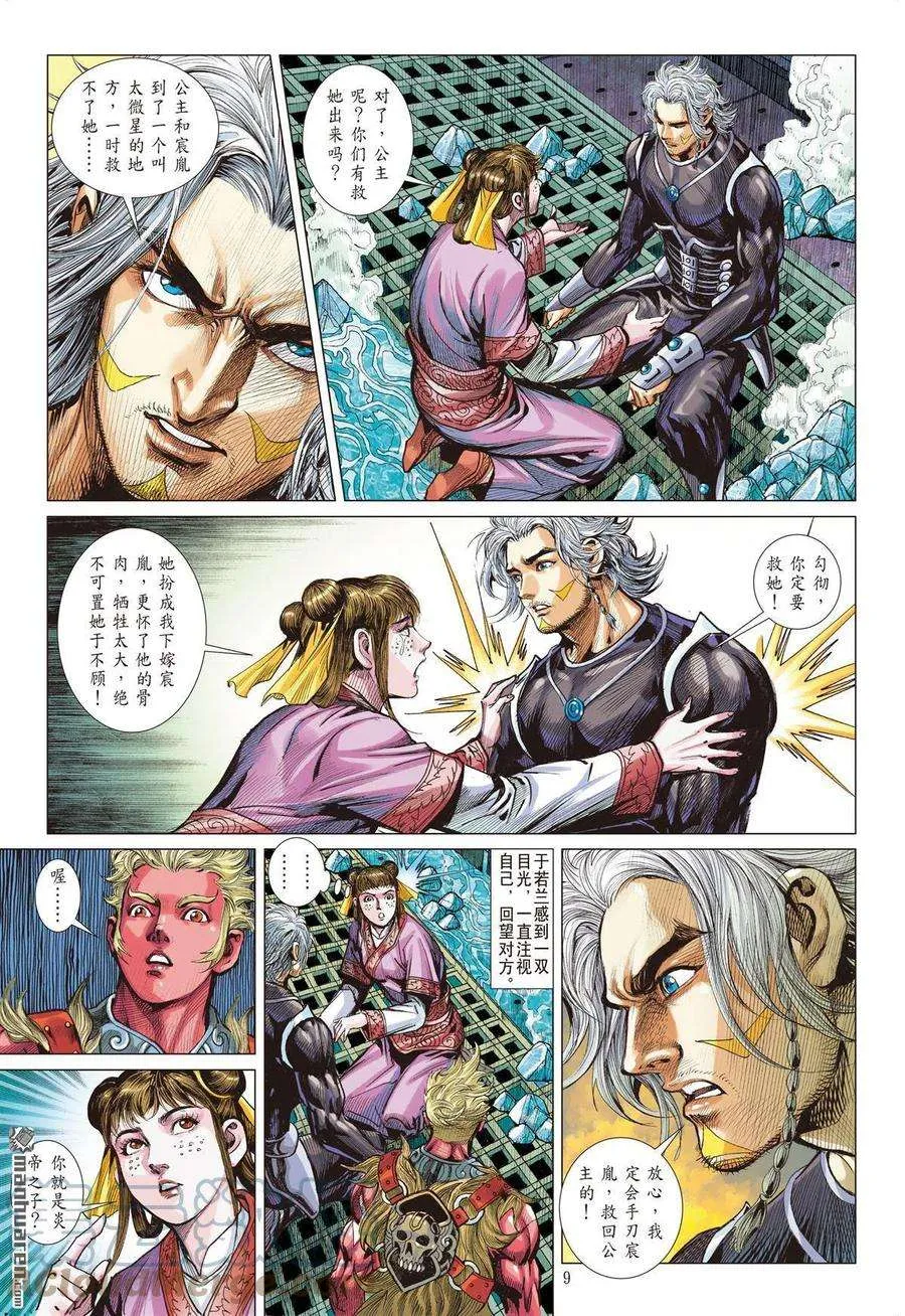 第8页