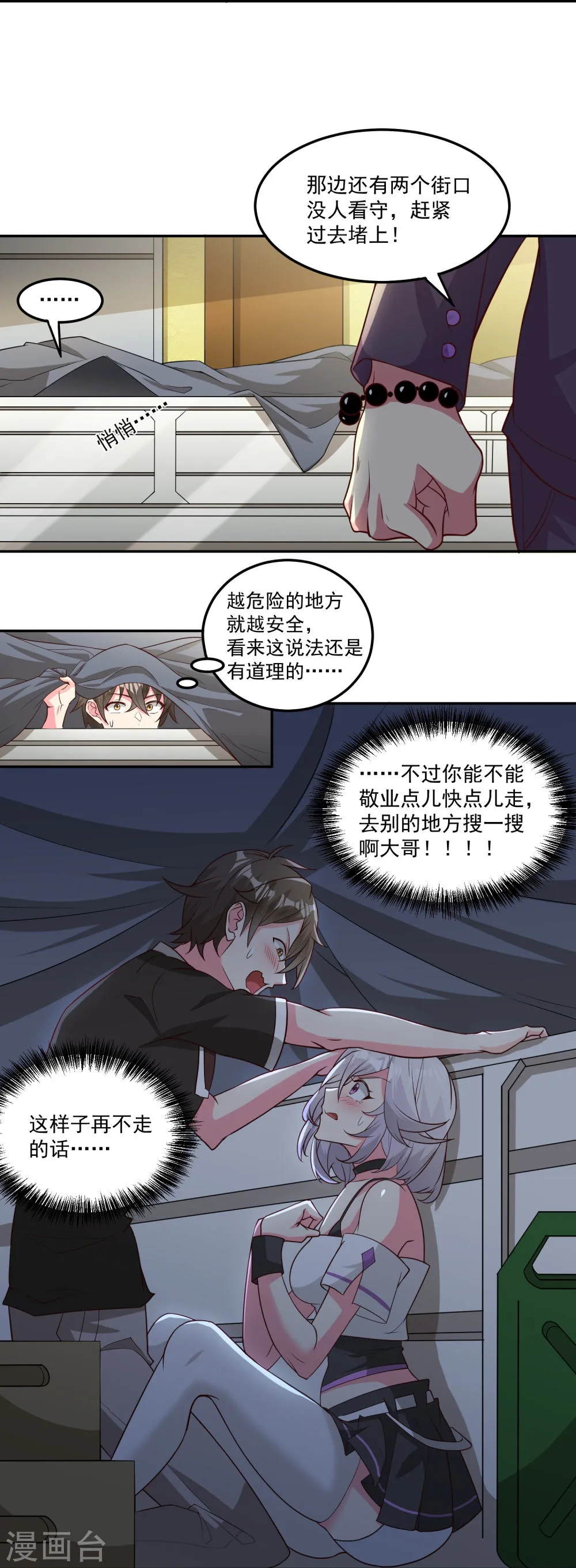 第10页