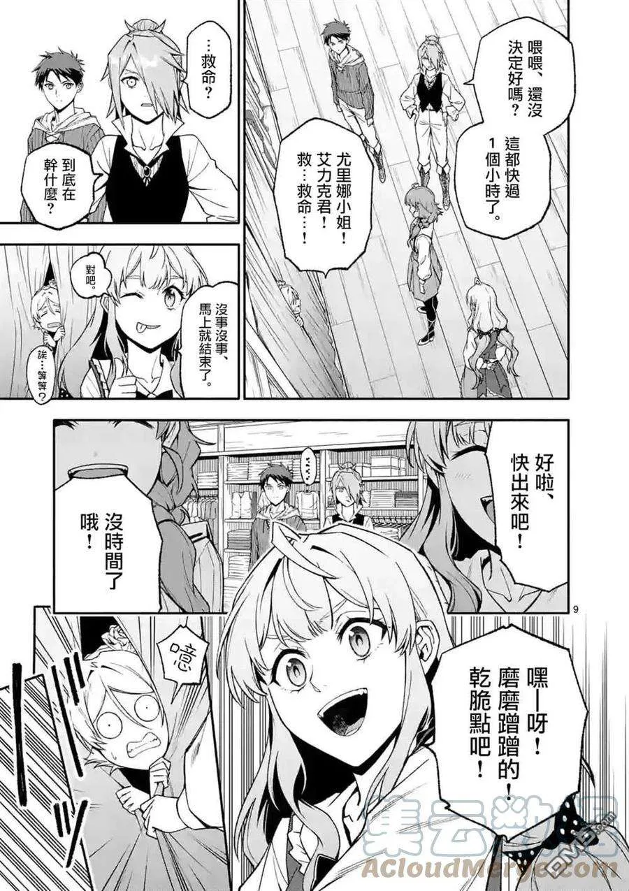 第9页