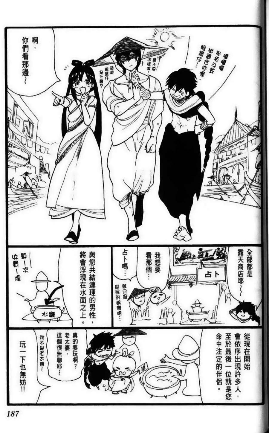 第138页