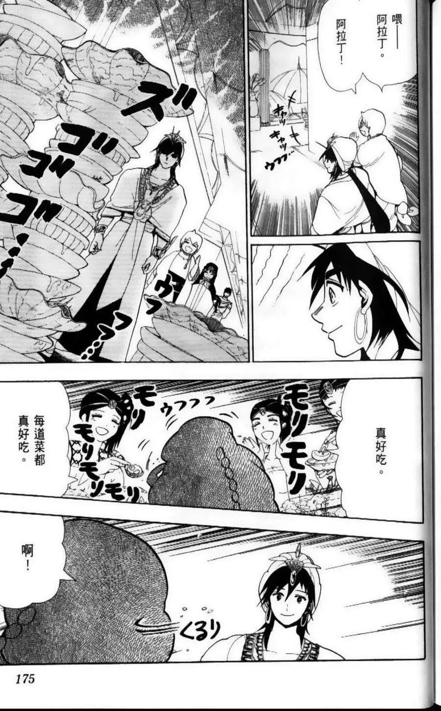第177页