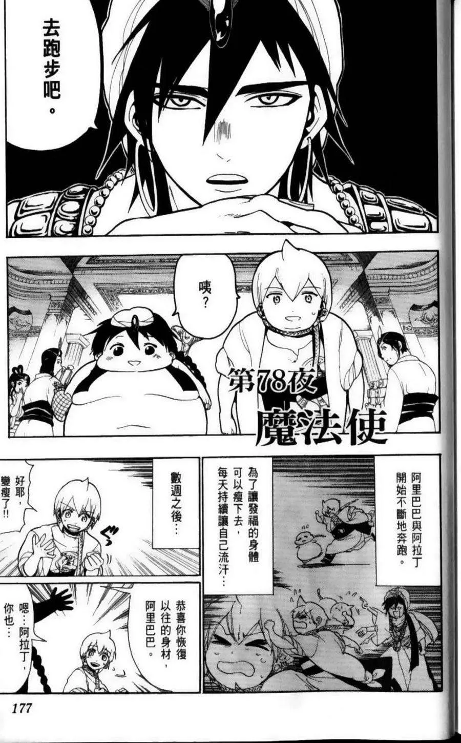 第179页