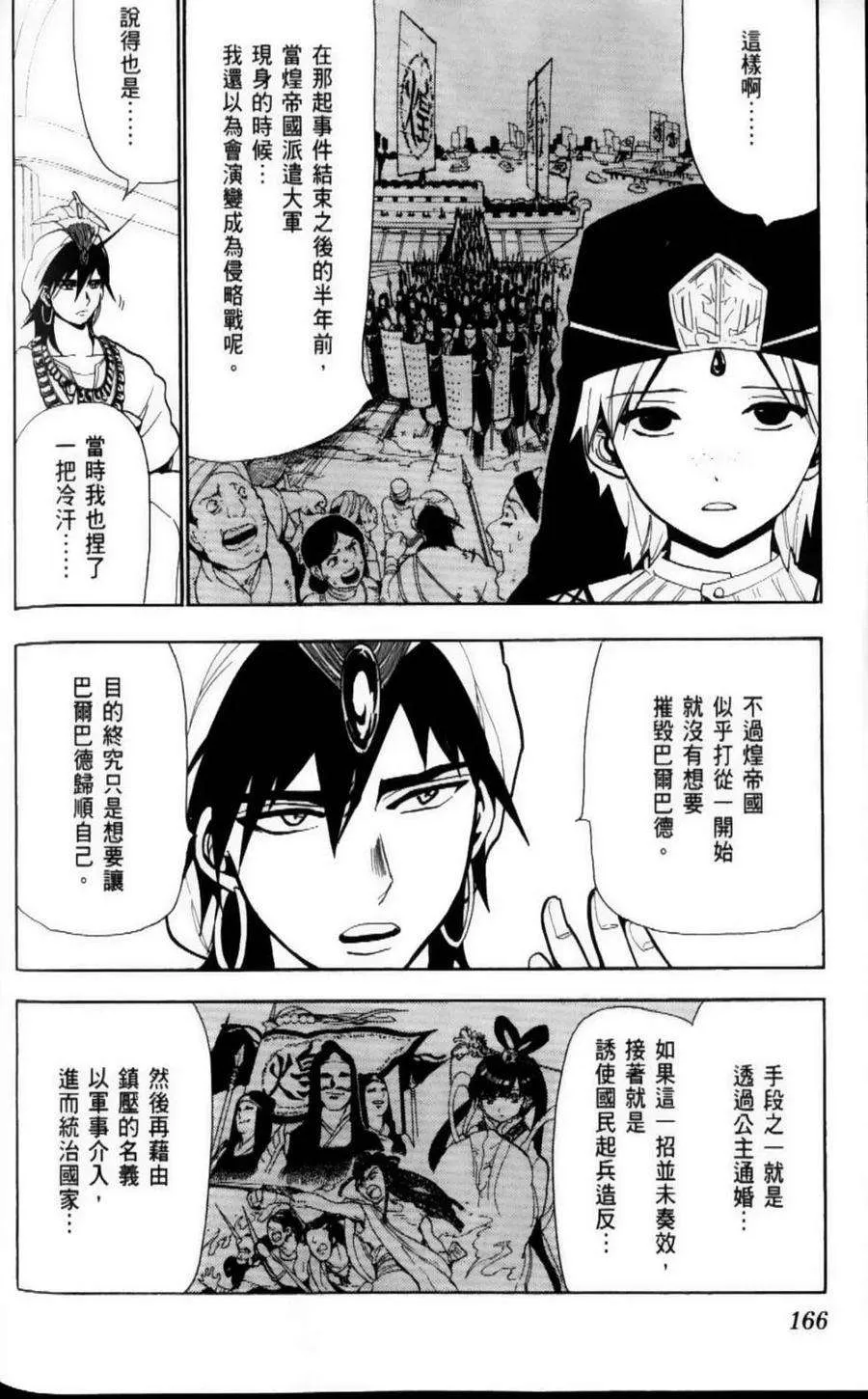 第168页