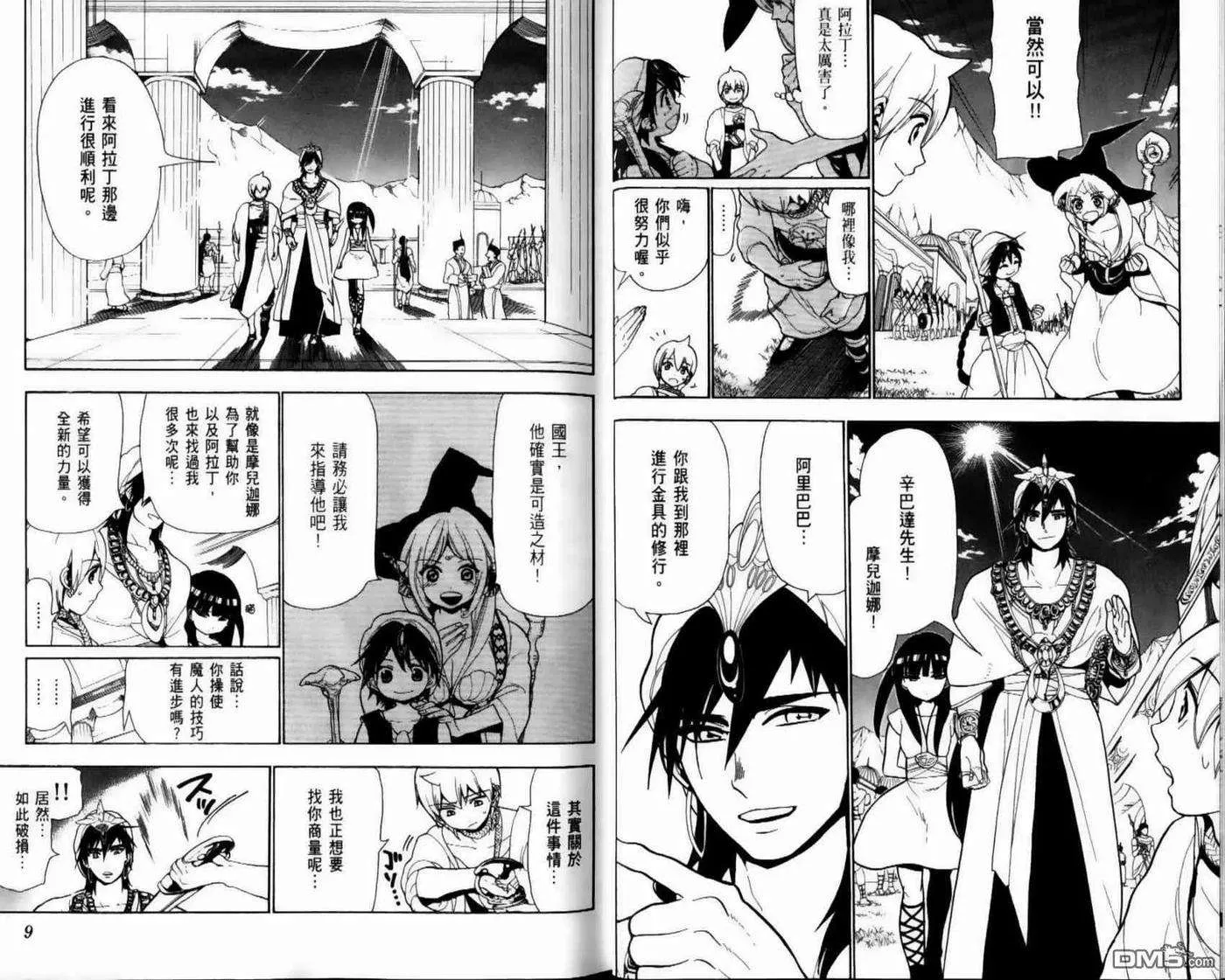 第8页