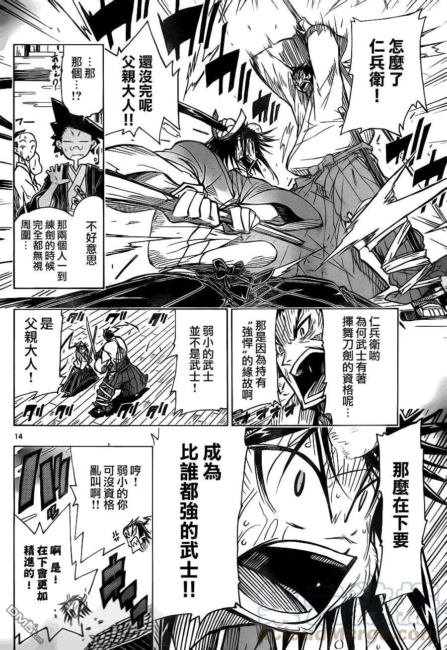 第13页