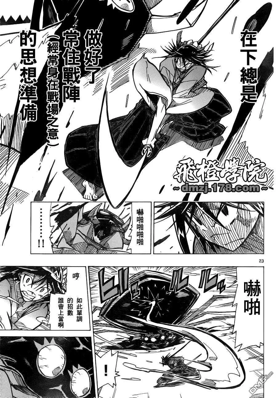 第23页