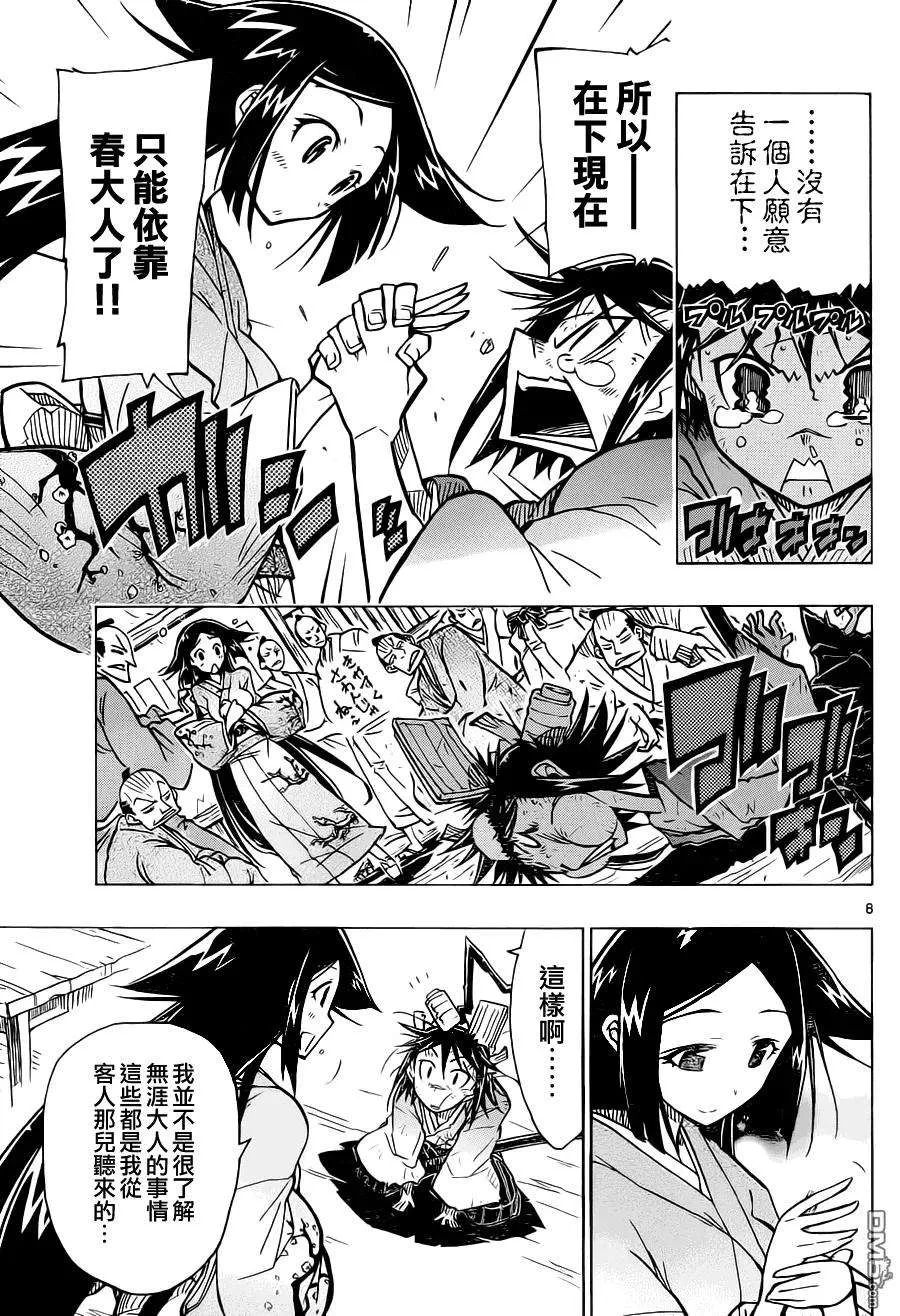 第8页