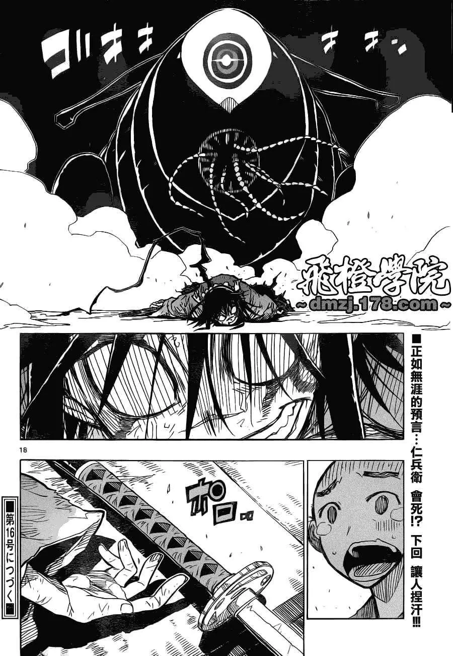 第18页