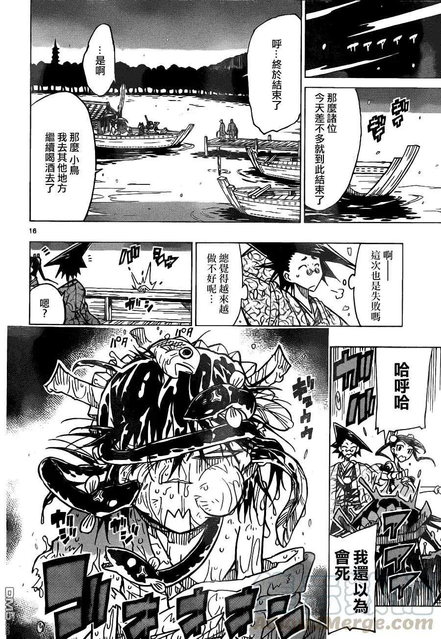 第16页