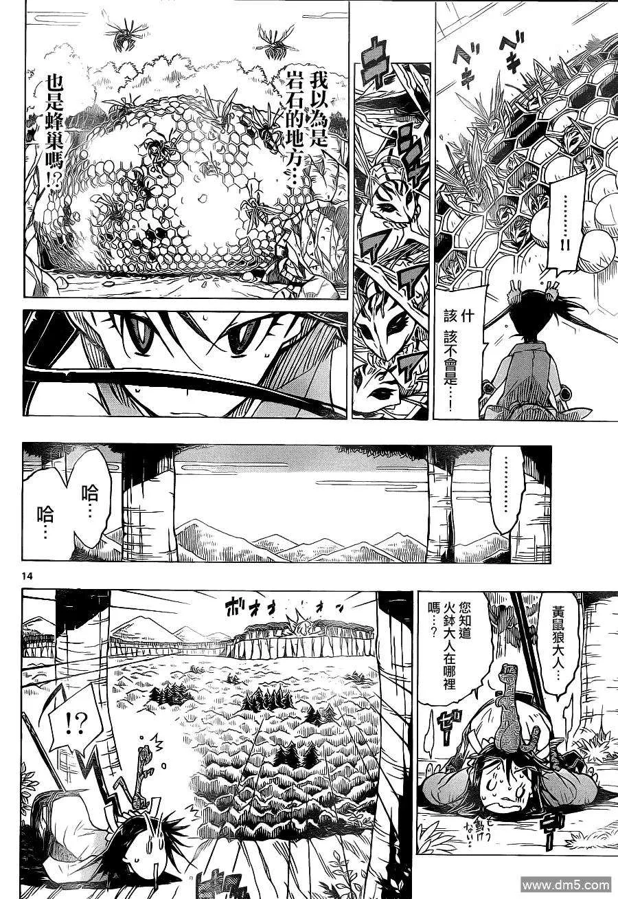 第14页