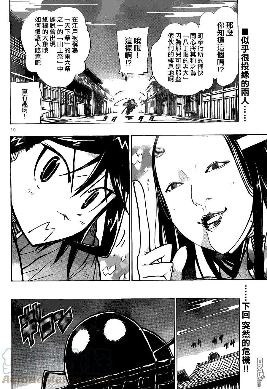 第19页
