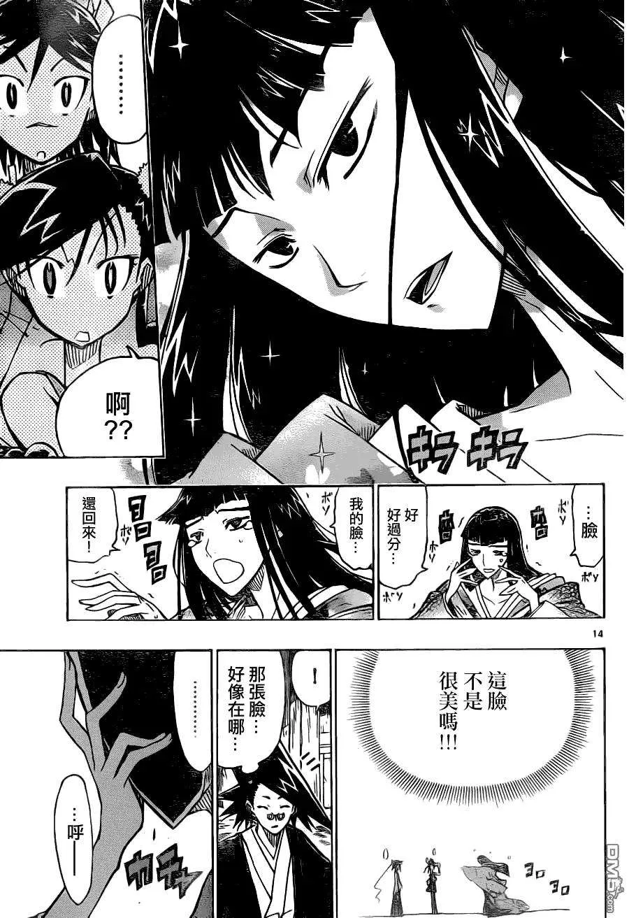 第14页