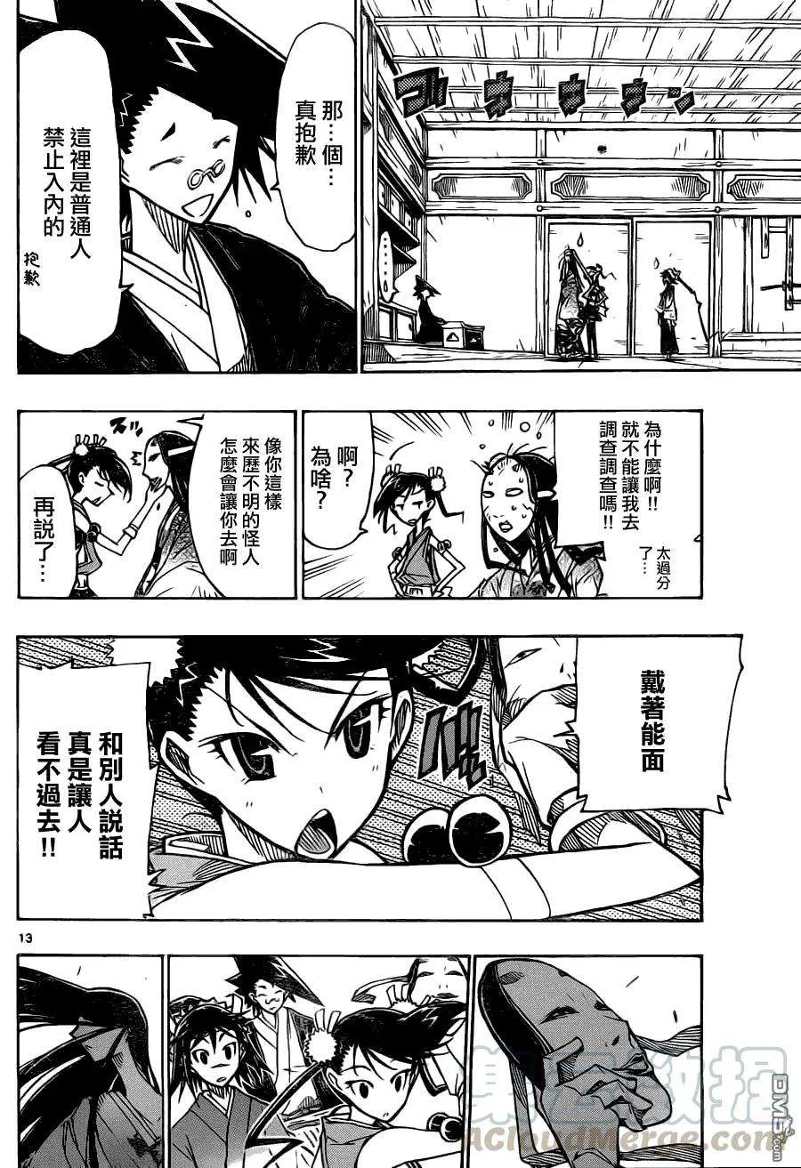 第13页