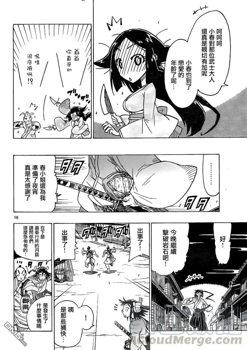 第16页
