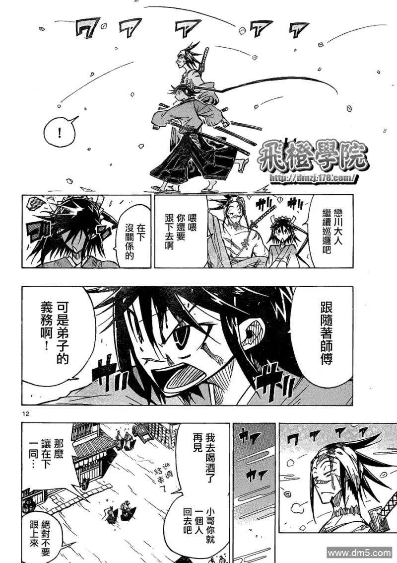 第12页