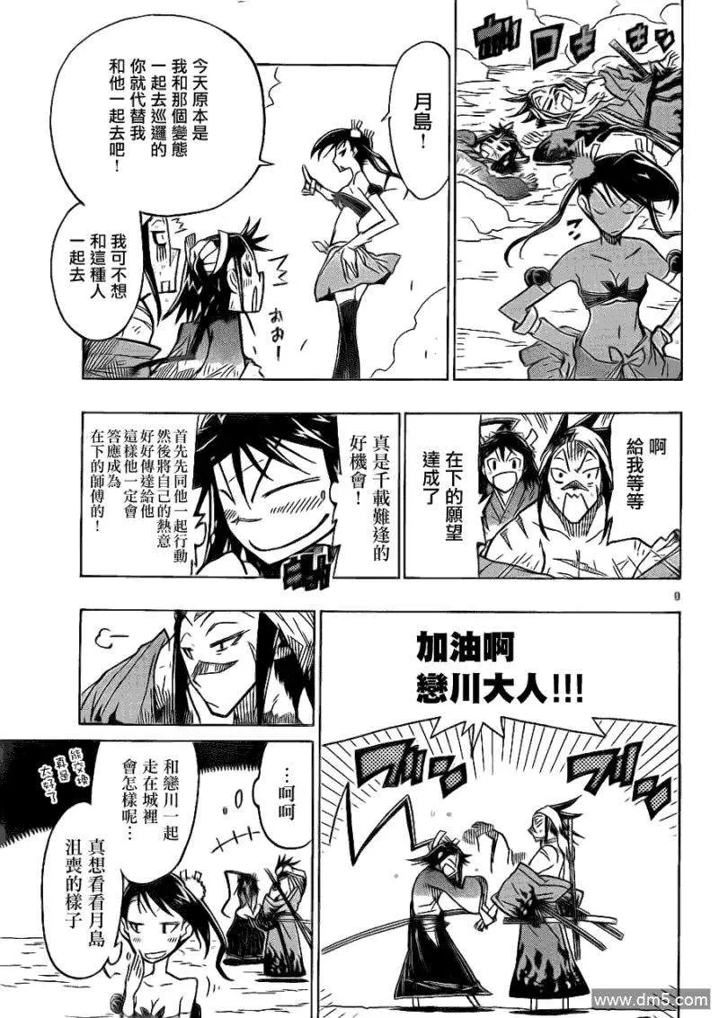 第9页