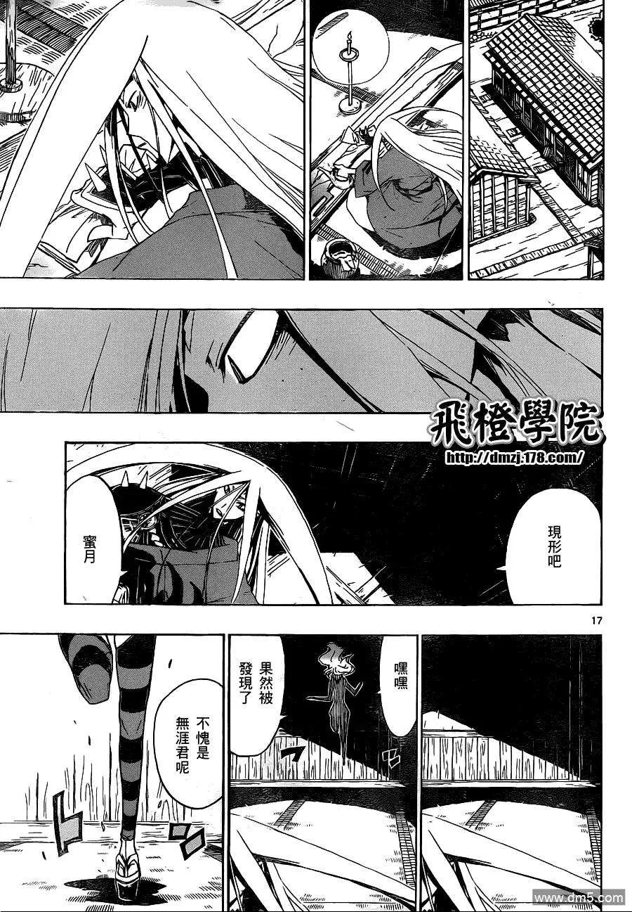 第17页