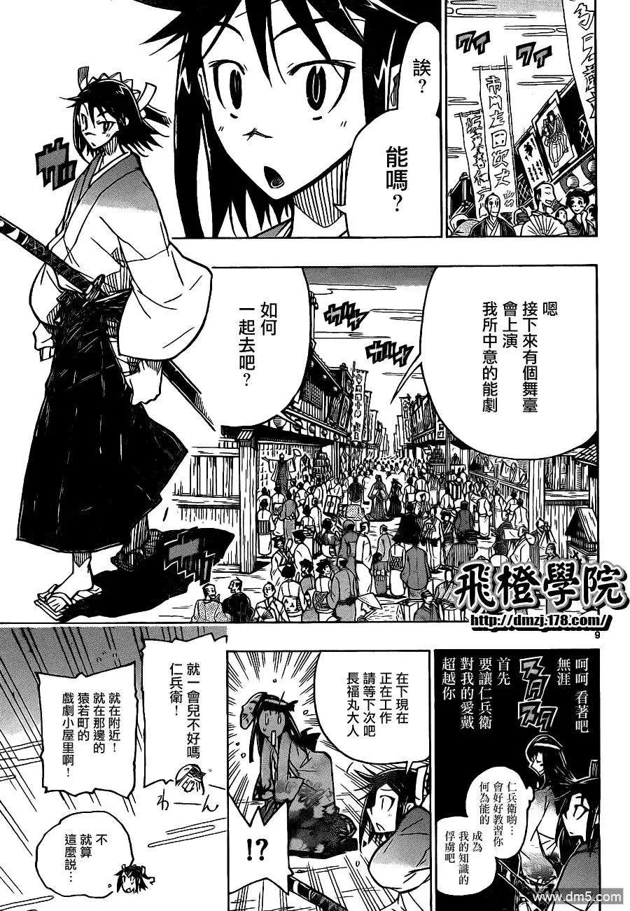 第9页