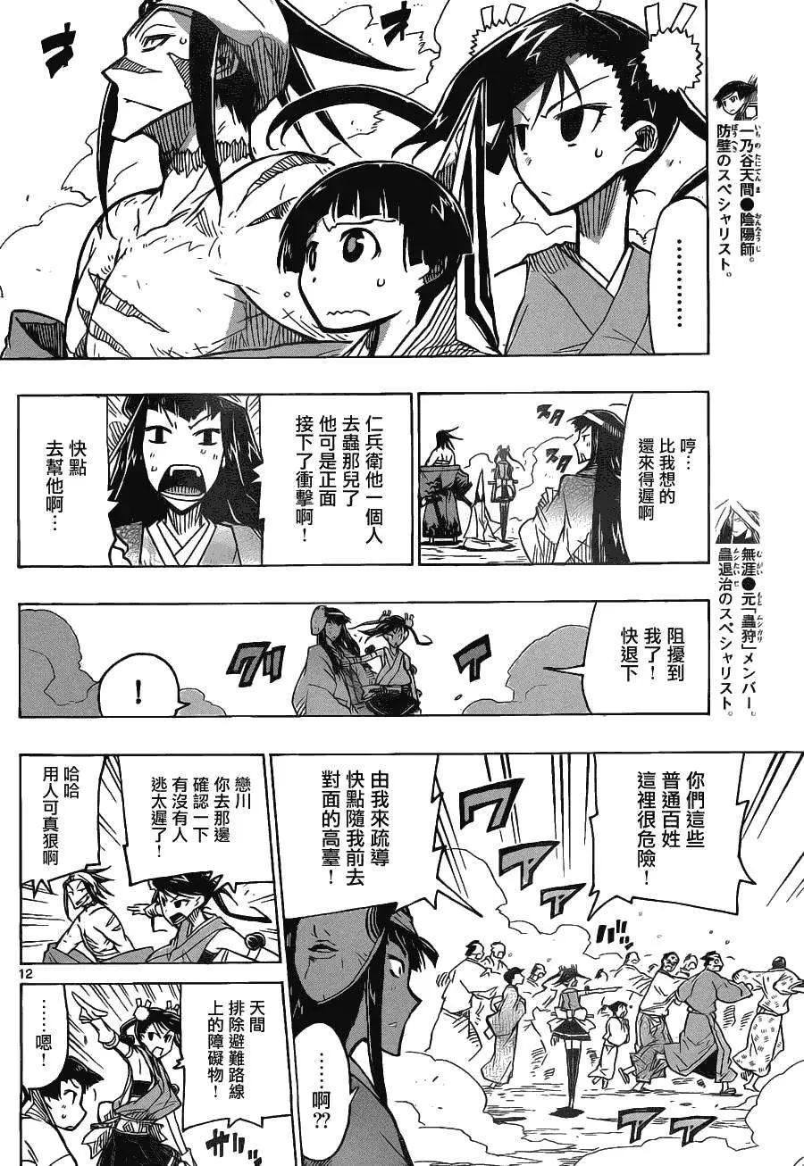 第12页