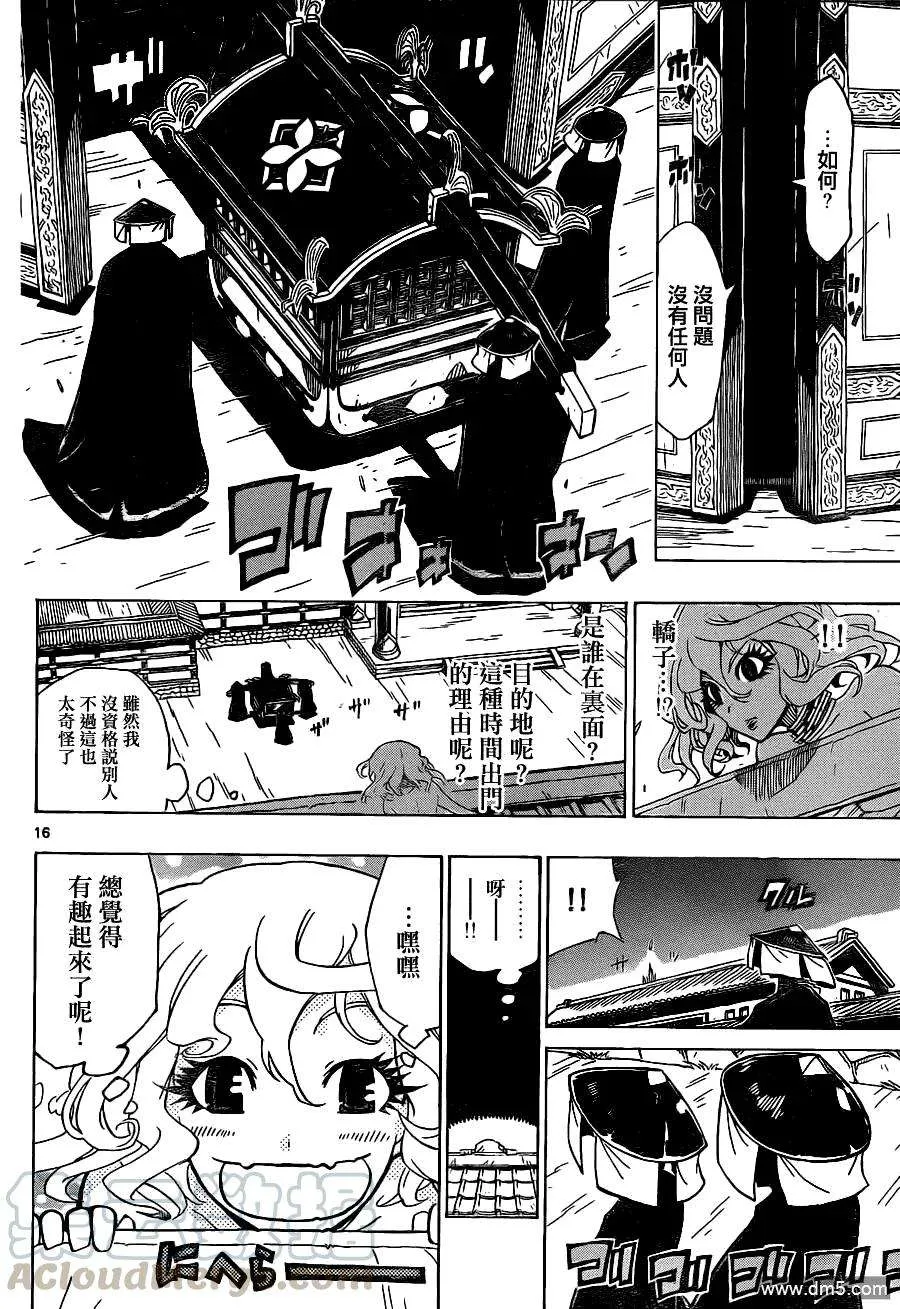 第16页