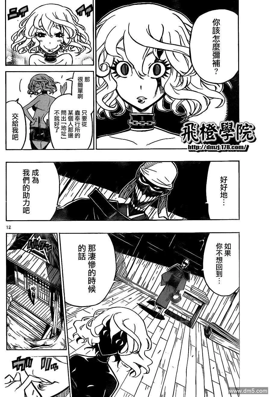 第12页