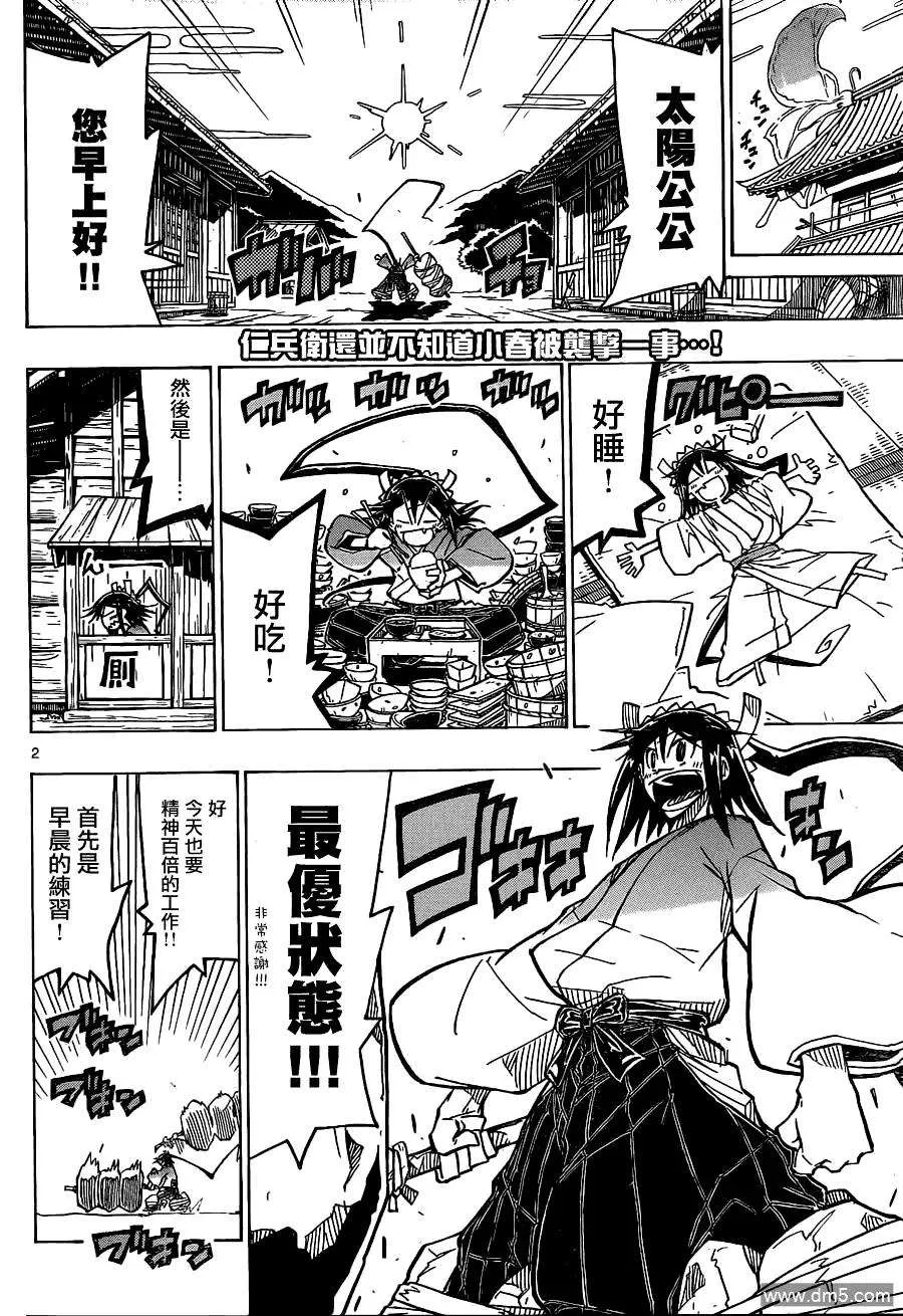 第2页