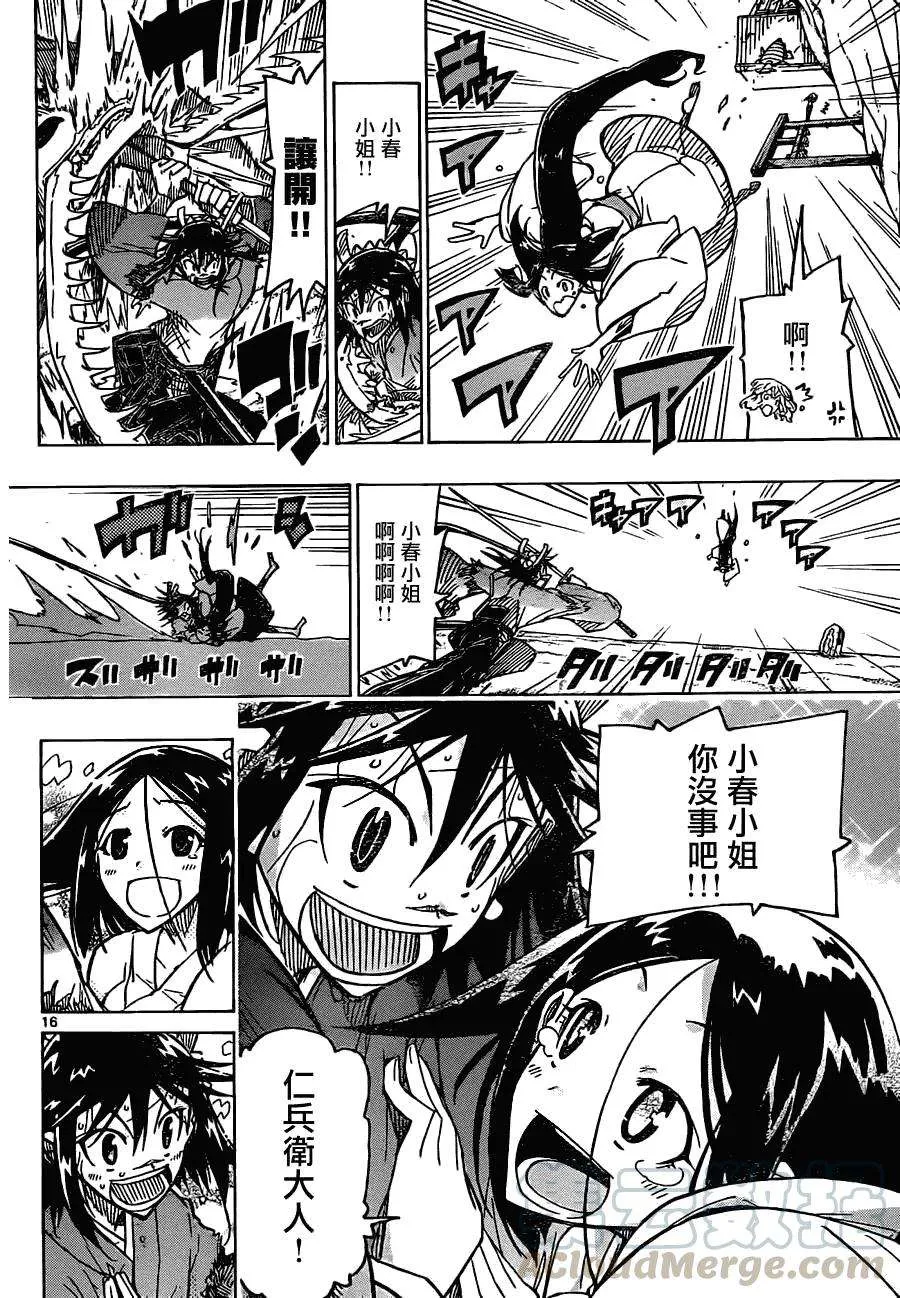 第16页