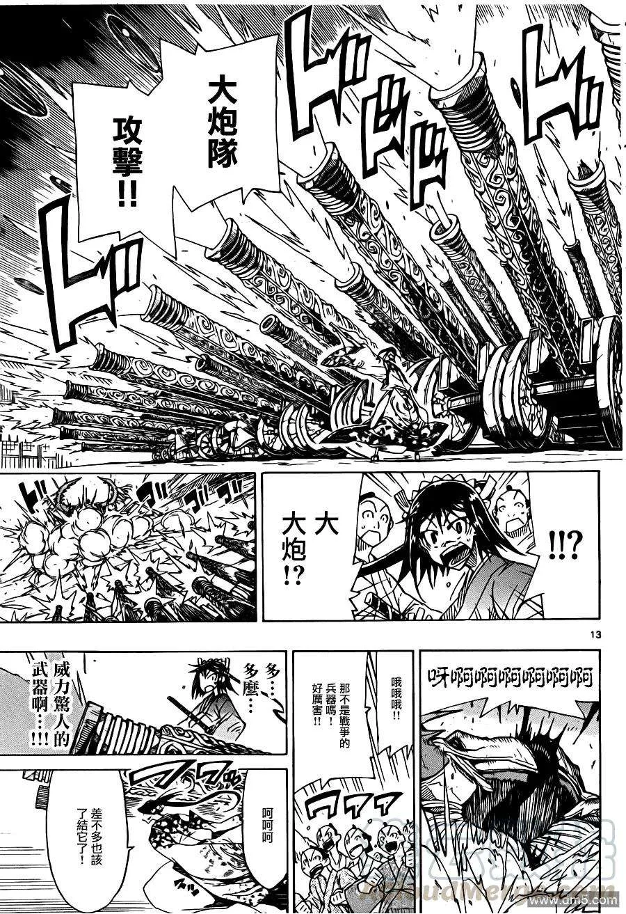 第13页