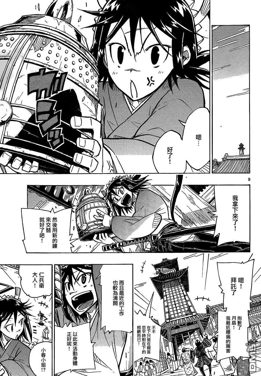 第9页