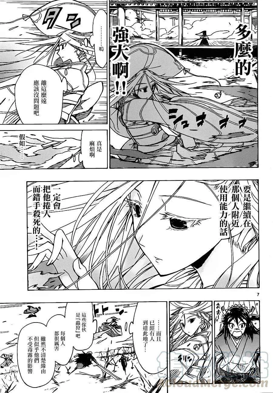 第7页
