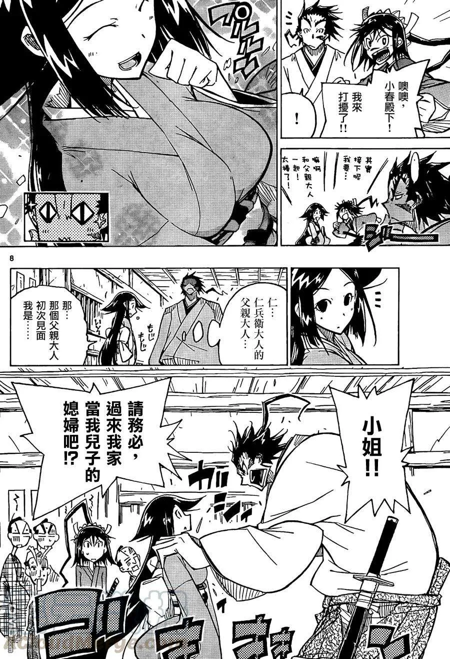 第7页