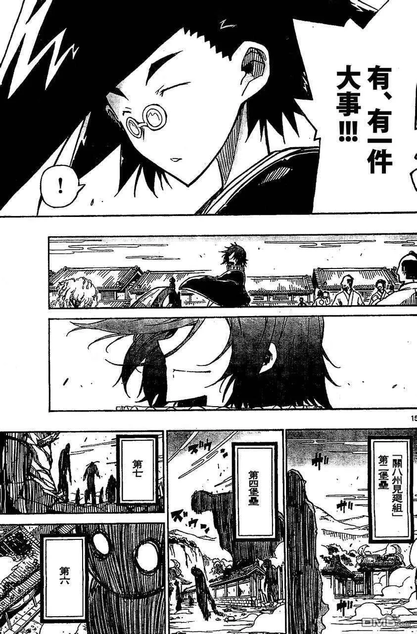 第15页