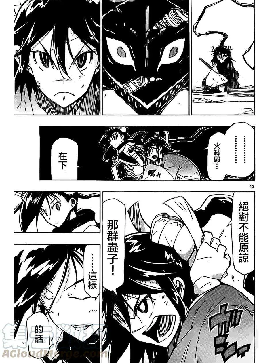 第13页