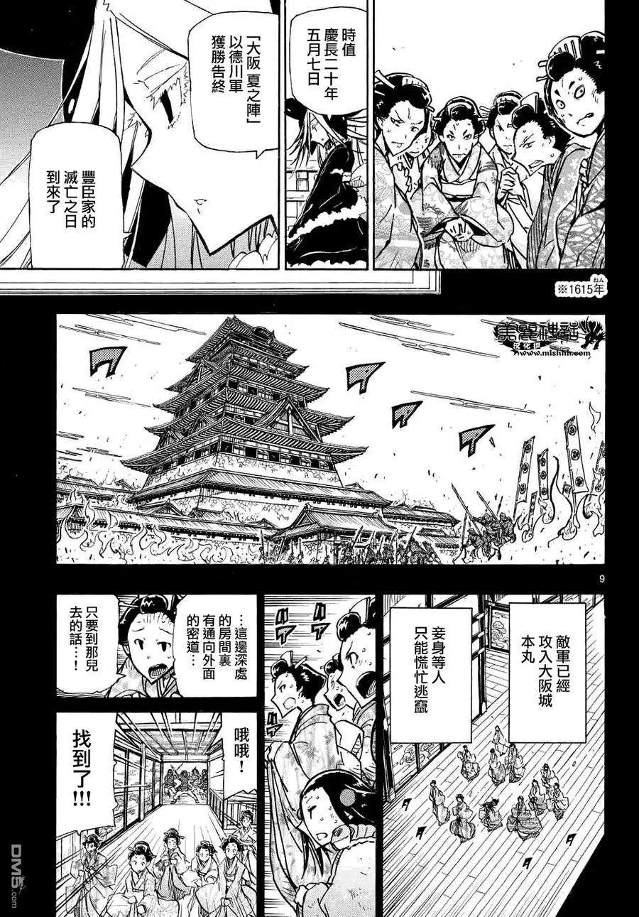 第9页