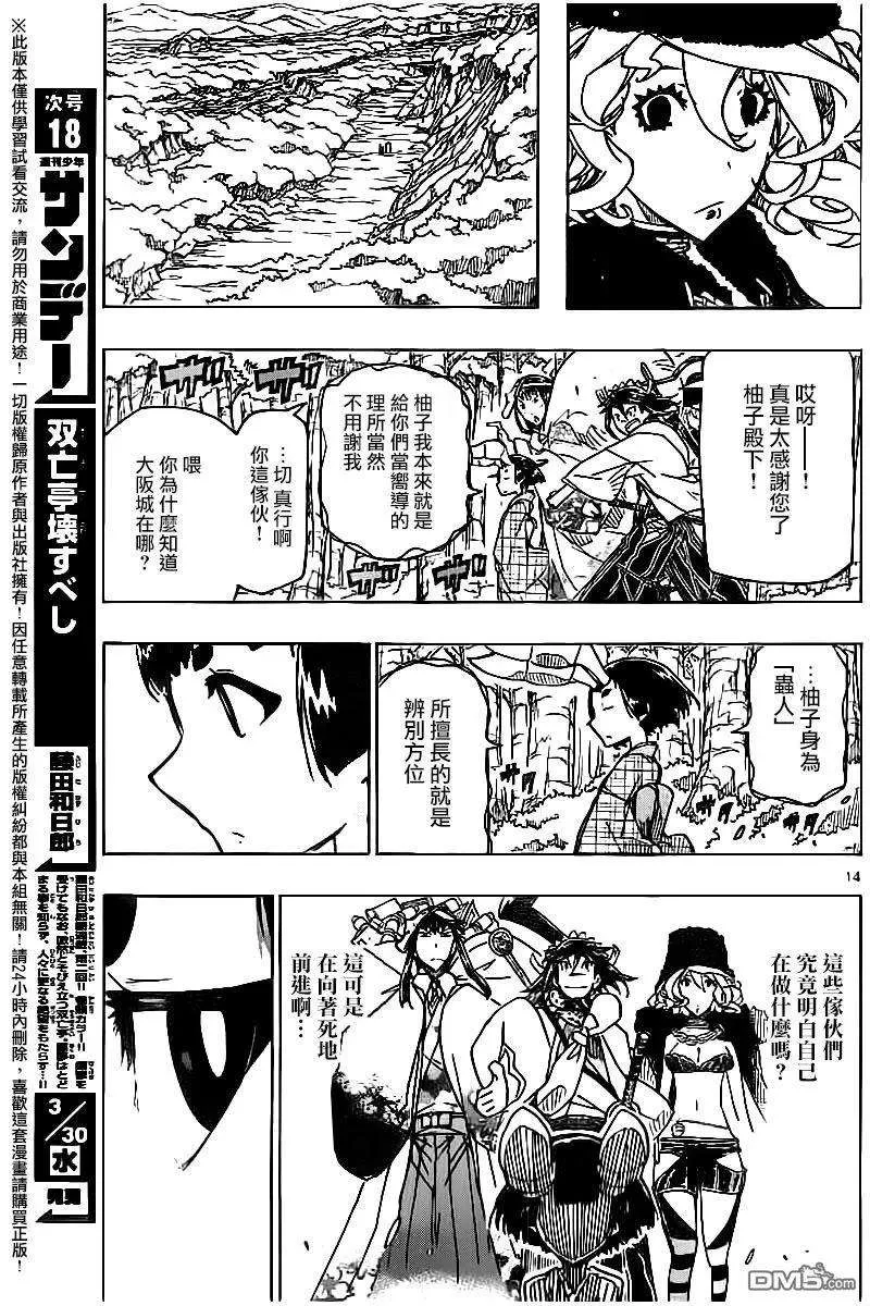 第14页