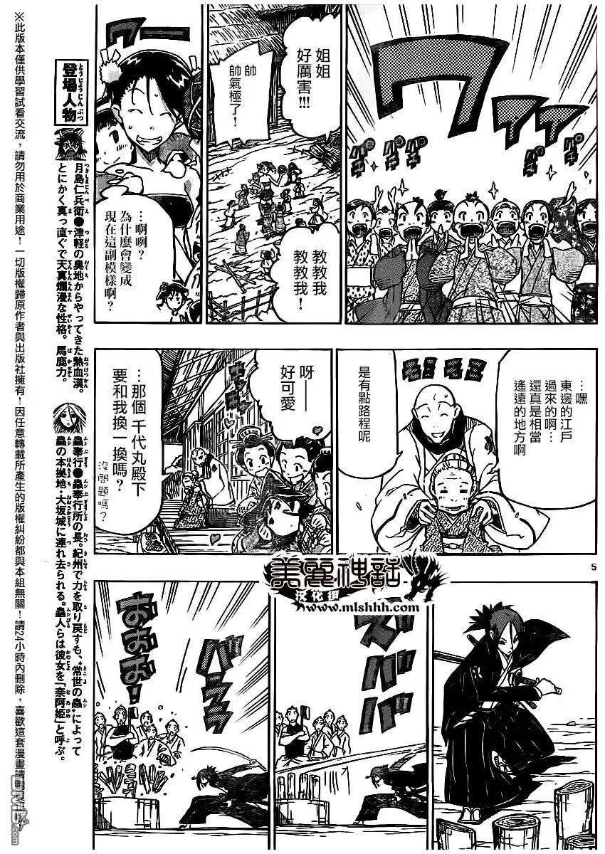 第5页
