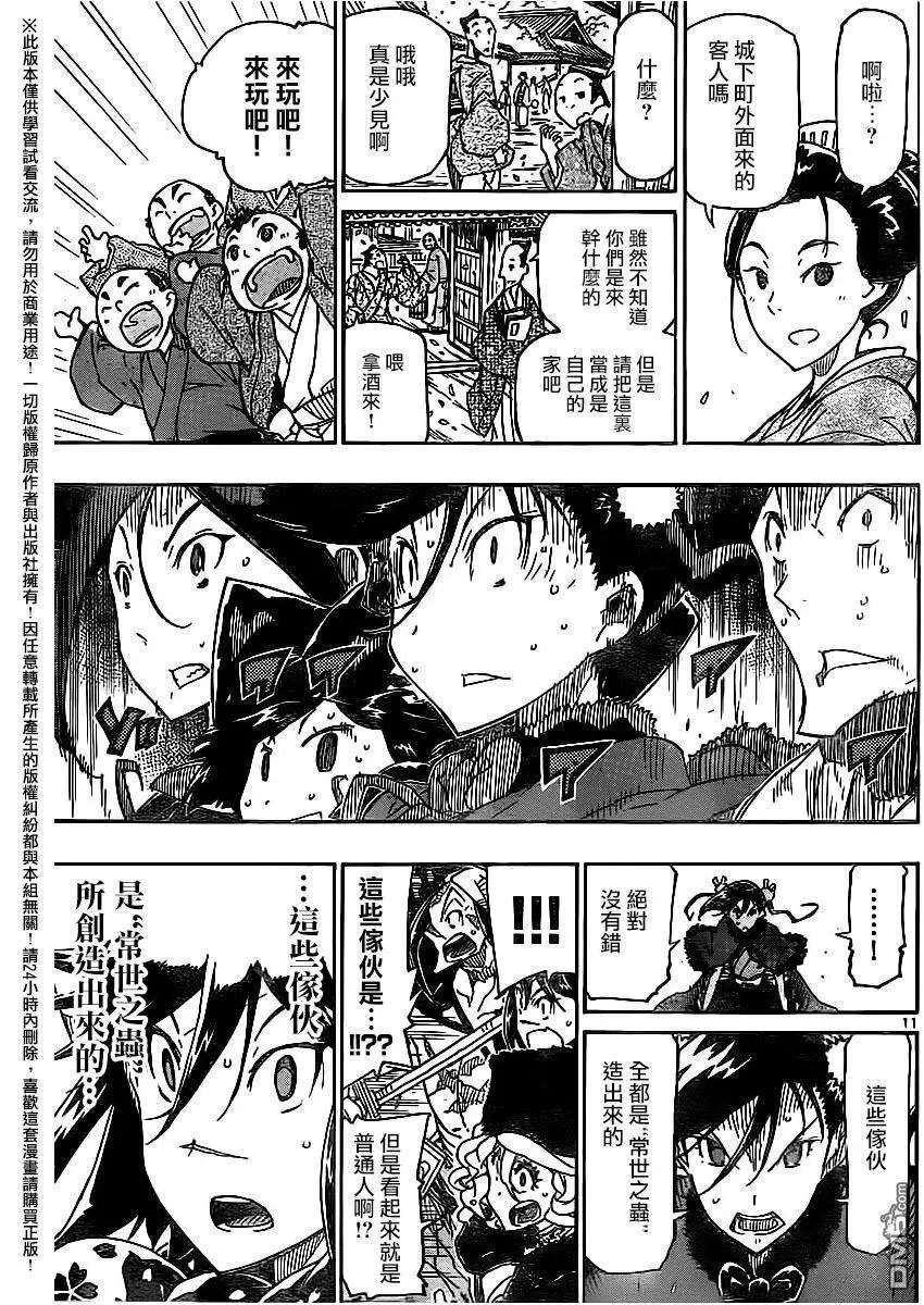 第11页