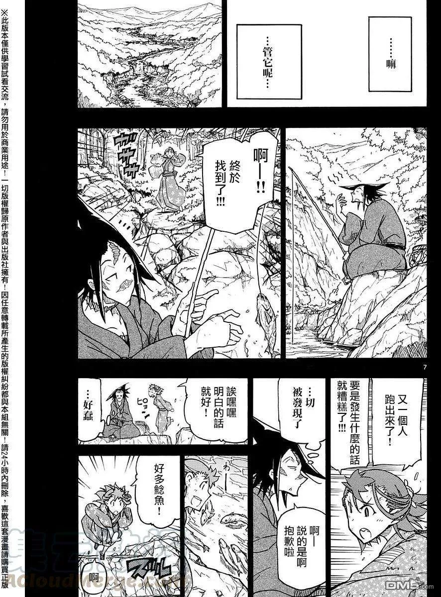 第7页