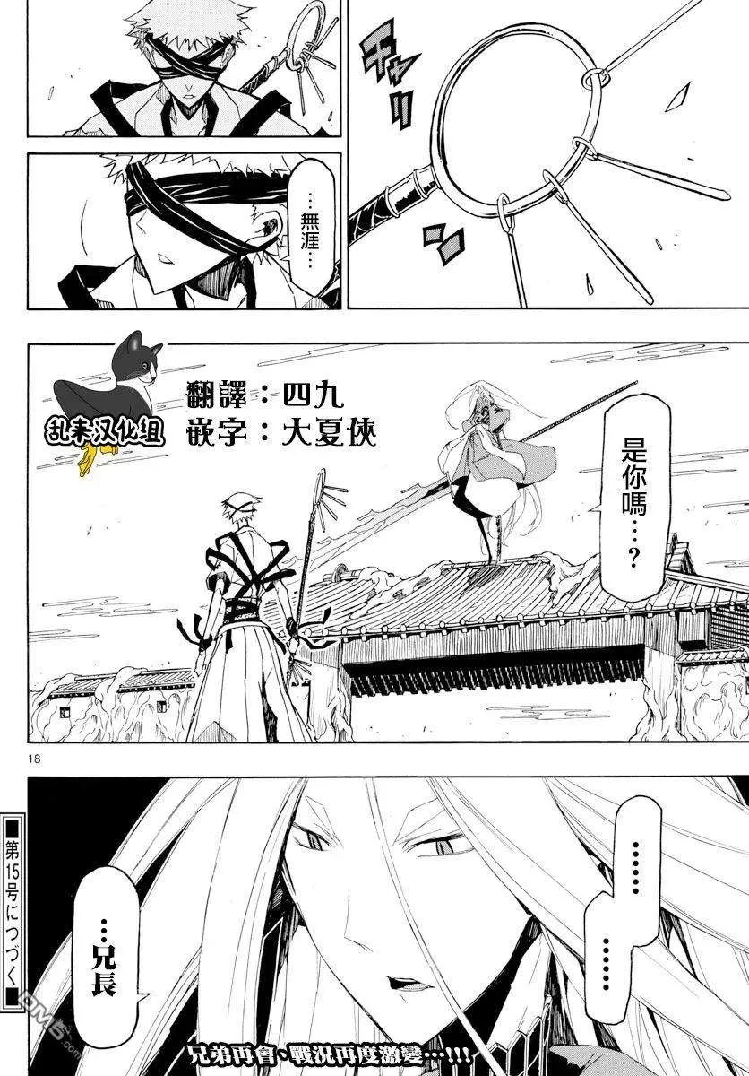 第18页