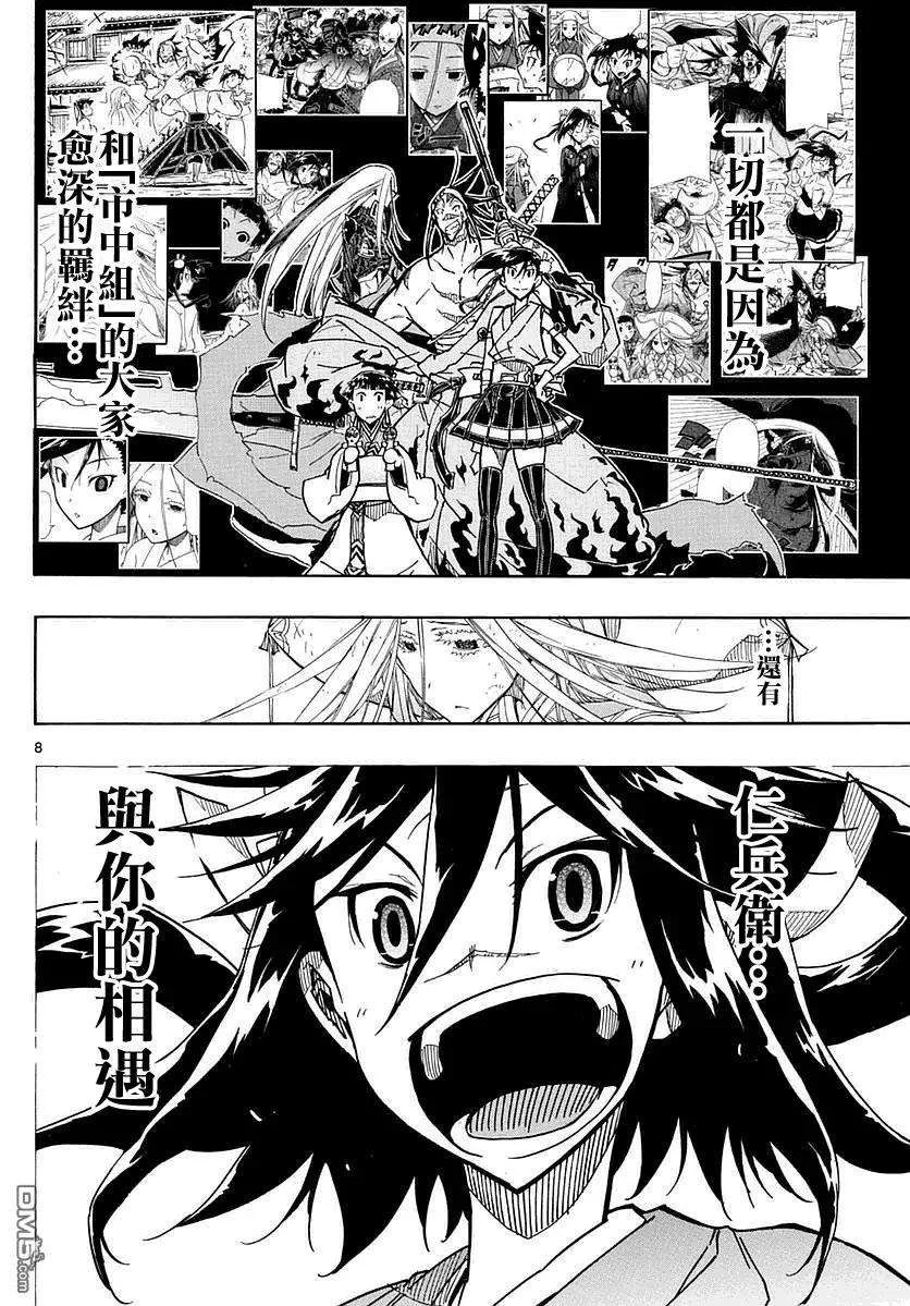 第8页