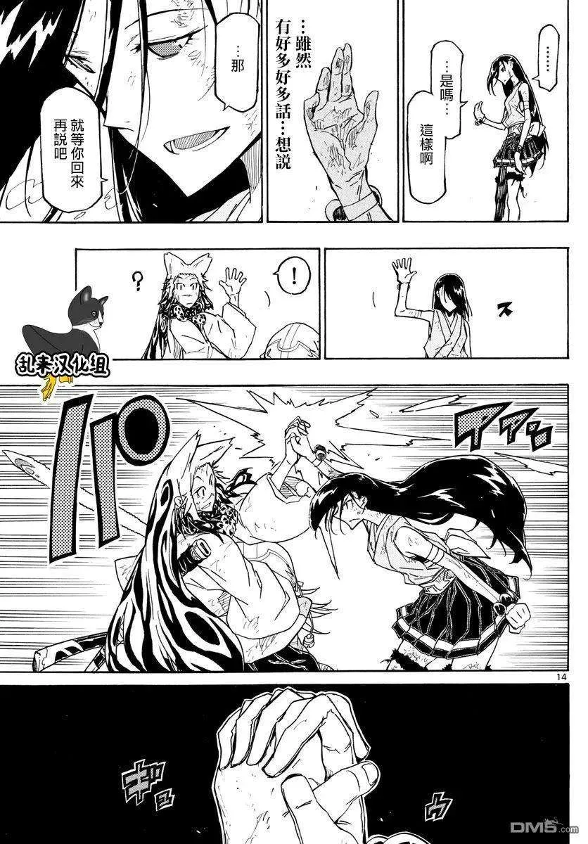 第14页
