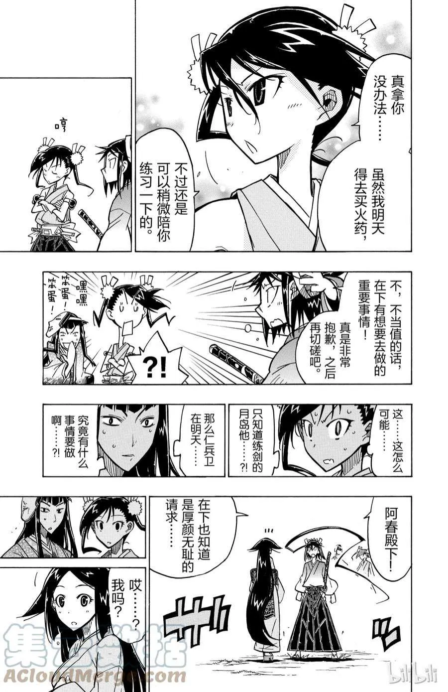 第17页