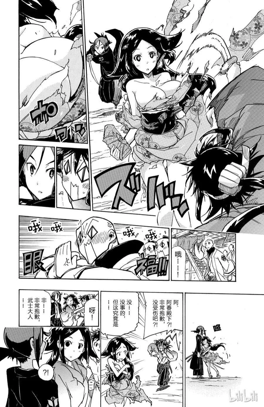 第12页