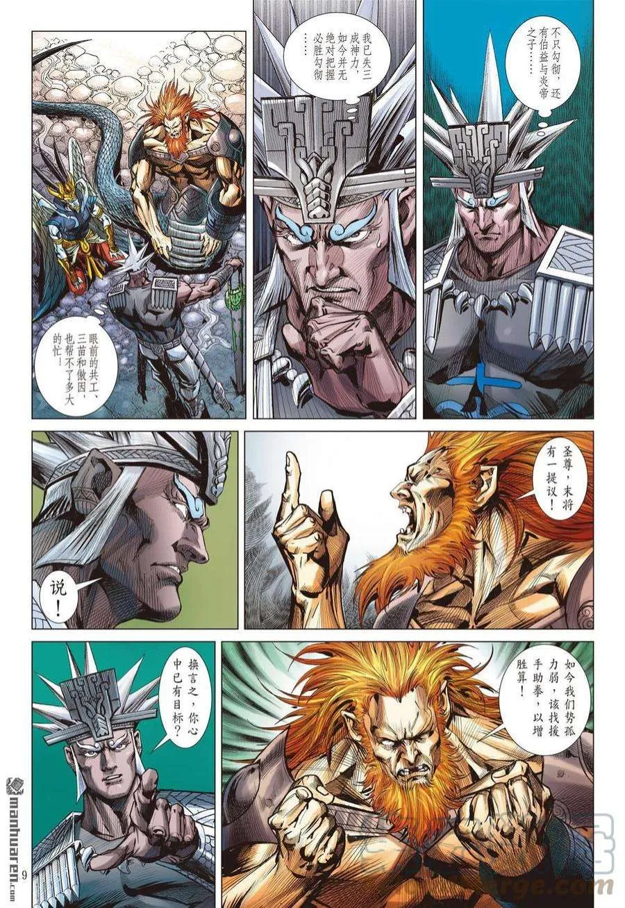 第8页