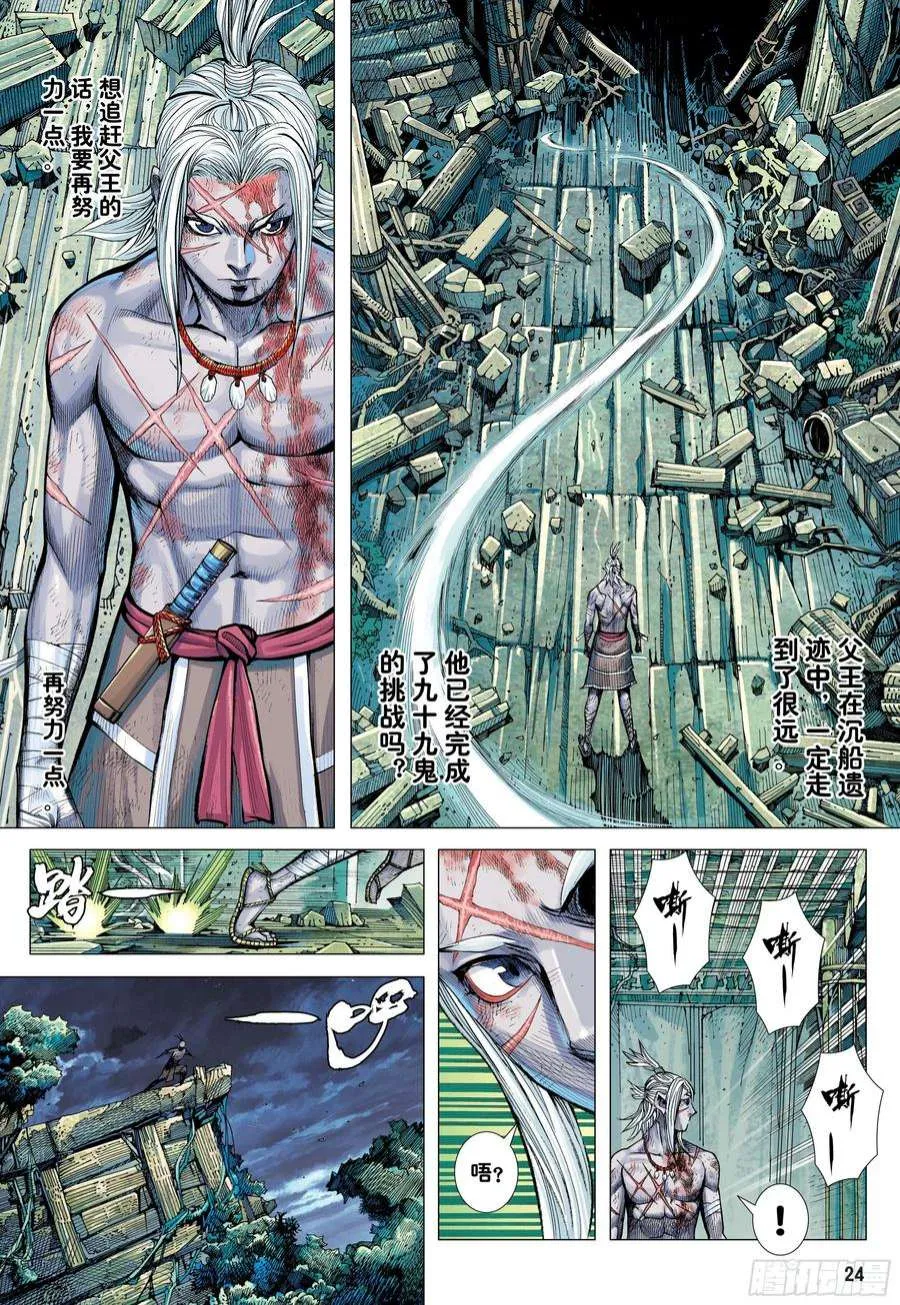 第24页