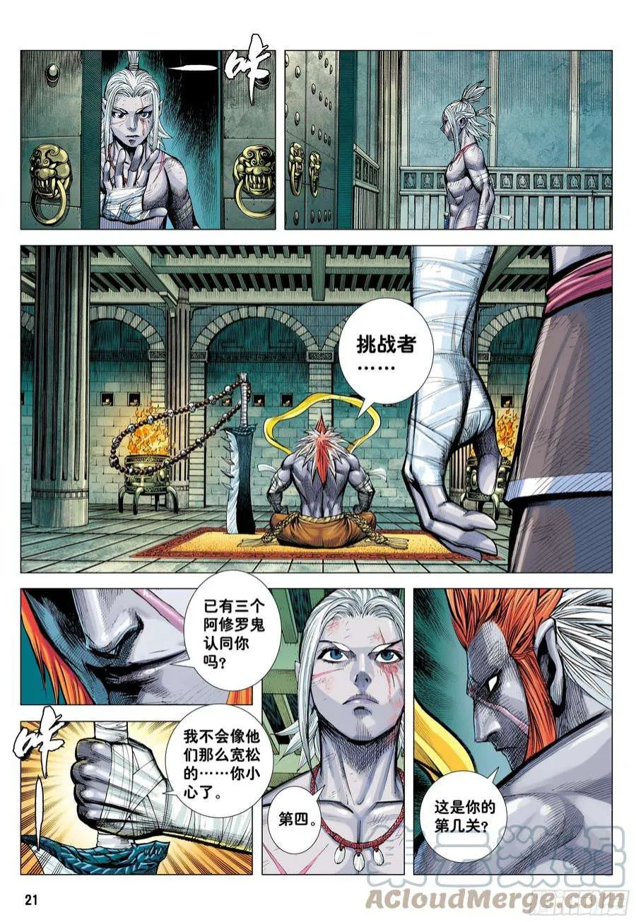 第21页